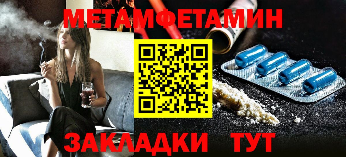 Амфетамин VHQ Иваново