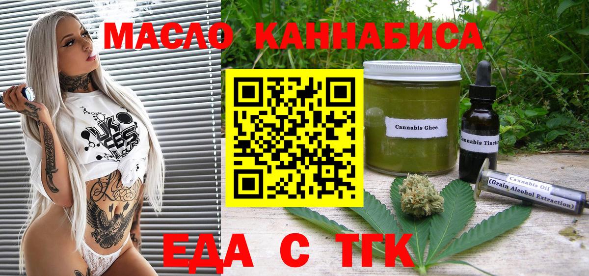 Canna-Cookies марихуана  Вход с VPN  Иваново 