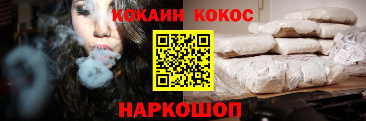 COCAIN Колумбийский Иваново