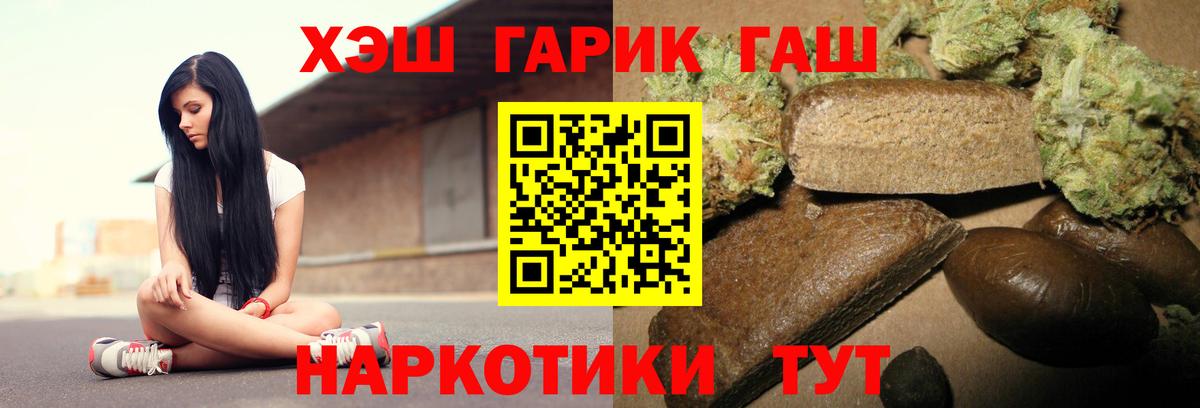 Гашиш Cannabis Иваново