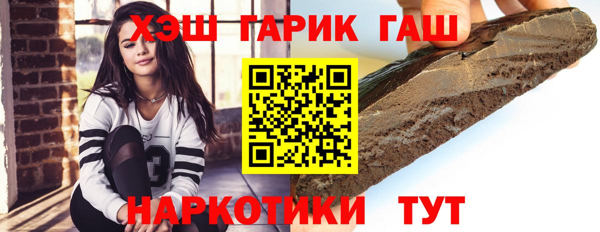 Иваново  Гашиш hashish  Вход с VPN  купить   Гашиш Ice-O-Lator  Гашиш 
