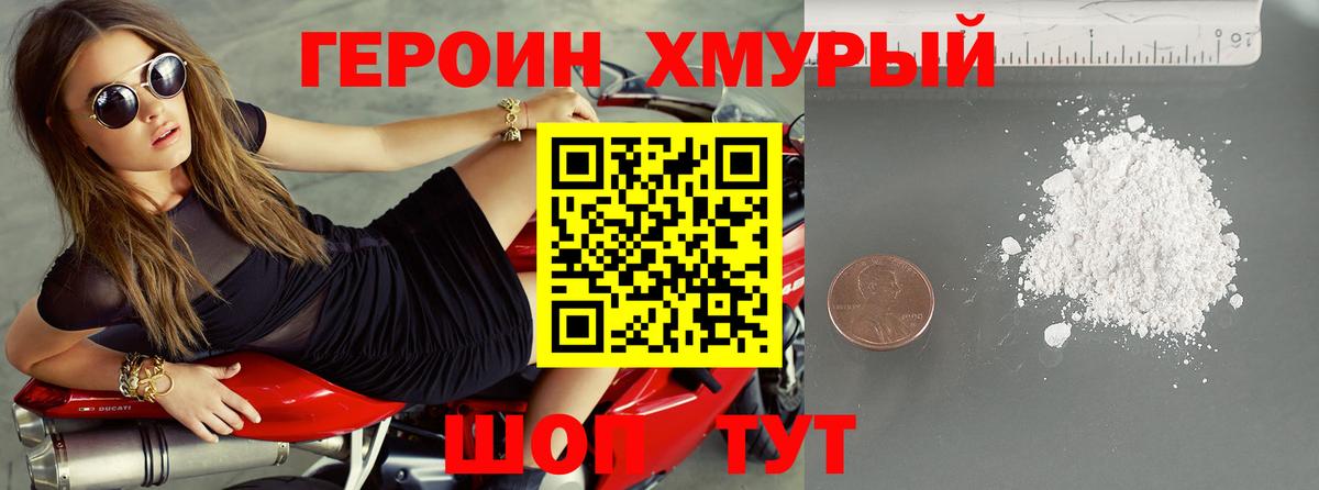 Иваново  Героин афганец  Вход с VPN 