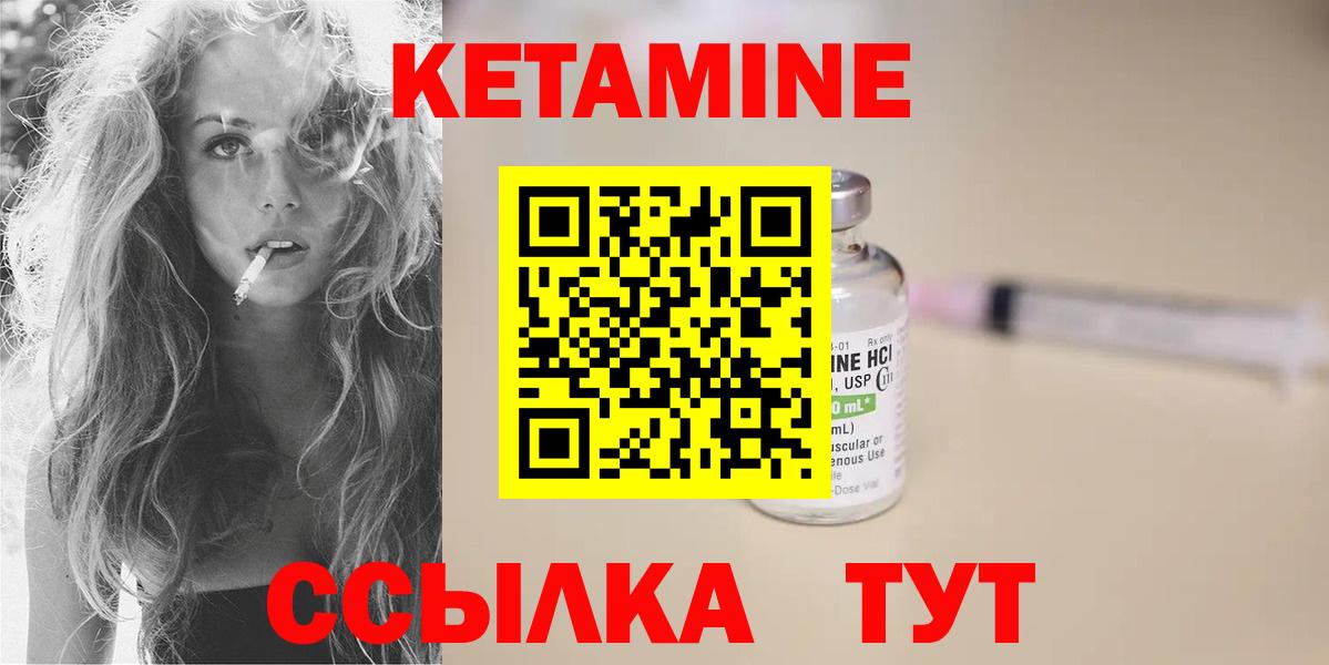 КЕТАМИН ketamine  Кетамин ketamine  Иваново  Вход с VPN 