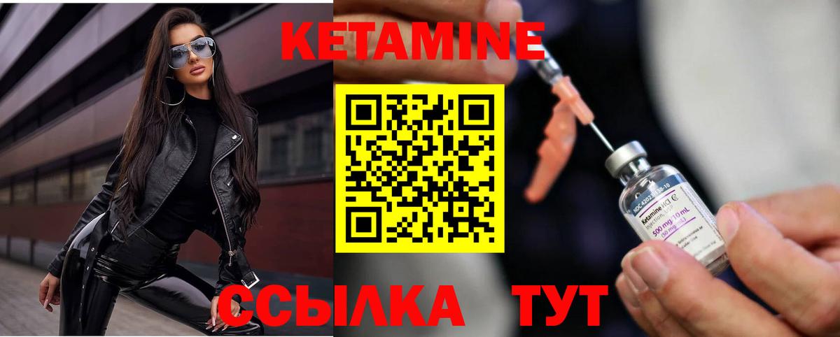 Кетамин VHQ Иваново