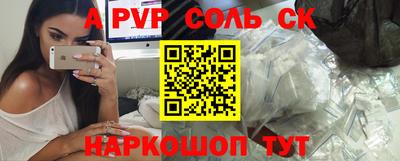 соль ск Донской