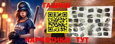 гашишное масло Донецк