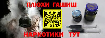 гашишное масло Донецк