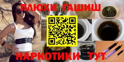 гашишное масло Донецк