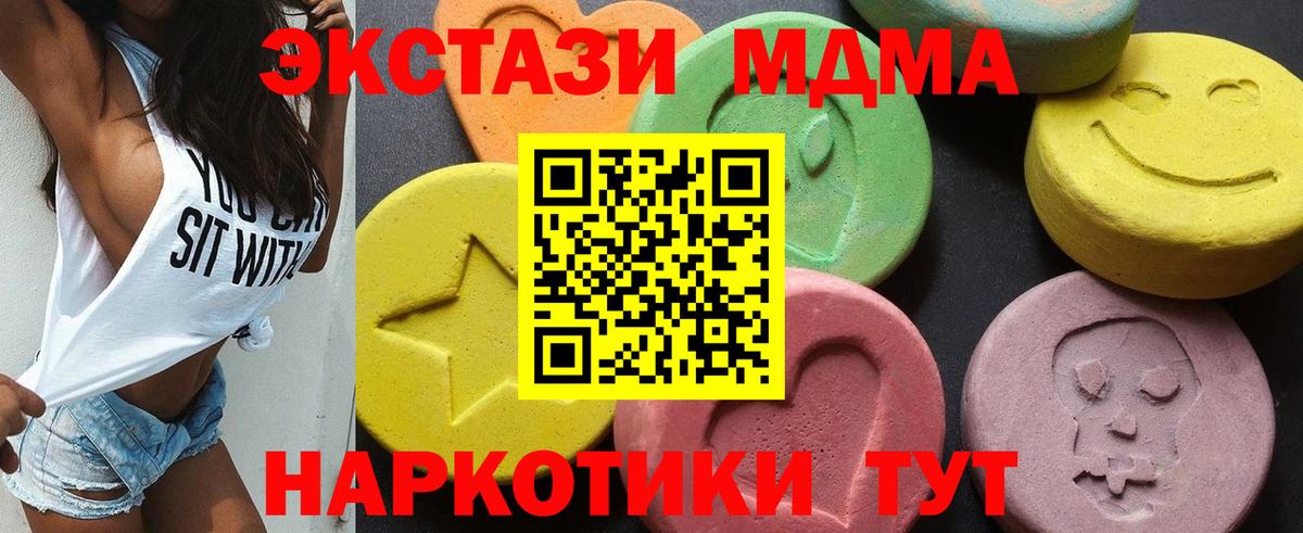 МДМА Molly  MDMA  Иваново  Вход с VPN 