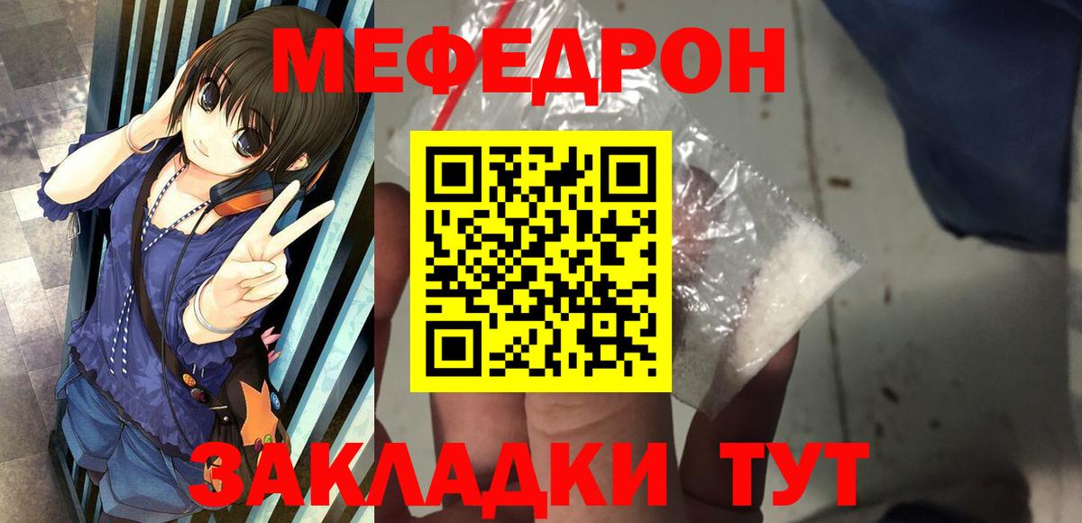 МЕФ мука Иваново