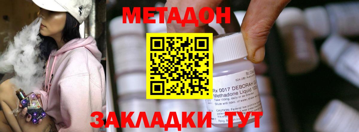 Иваново  МЕТАДОН мёд  hydra маркетплейс  Вход с VPN 