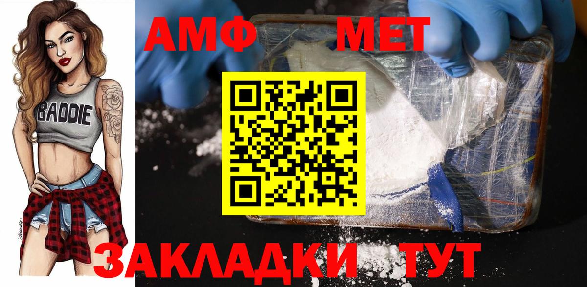 Метамфетамин Methamphetamine Иваново