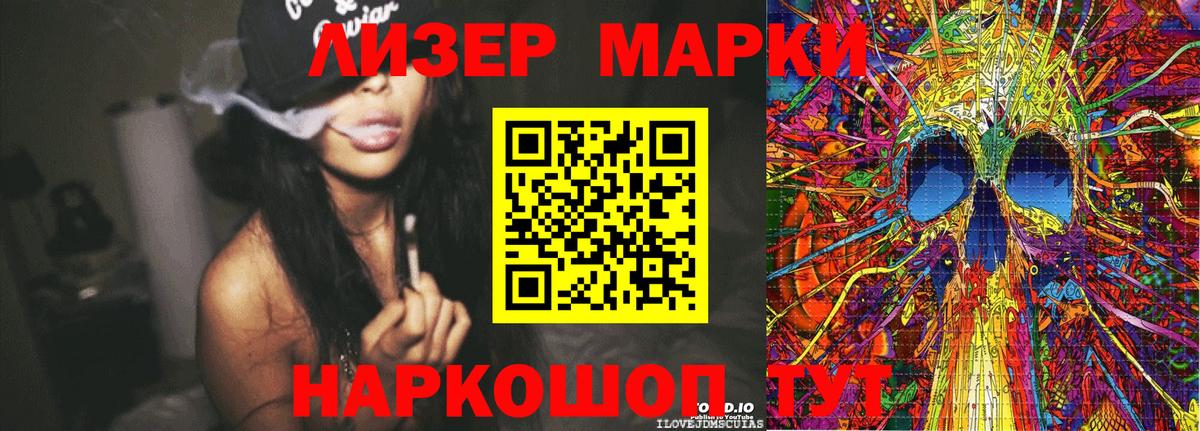 Иваново  Марки 25I-NBOMe 1500мкг  Вход с VPN 