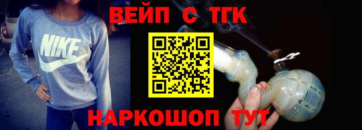 ТГК гашишное масло  Вход с VPN  Иваново  ТГК THC oil 